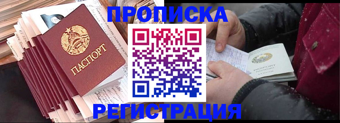 временная регистрация госуслуги в Россоши