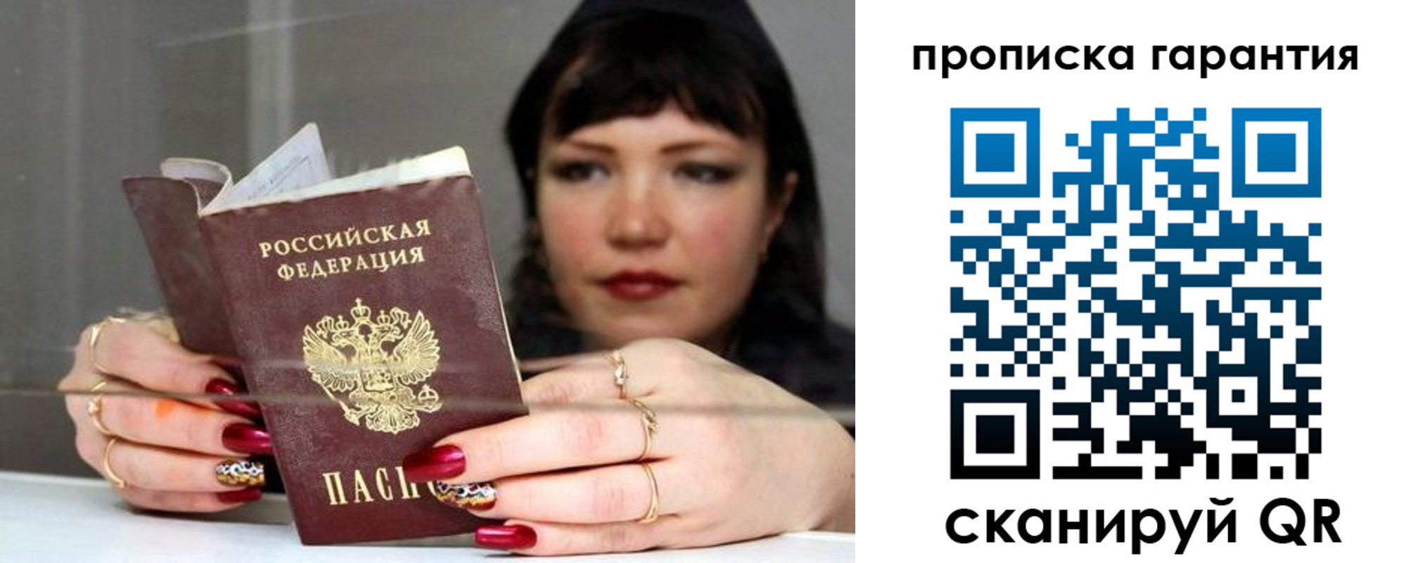 регистрация для дет. сада в Россоши