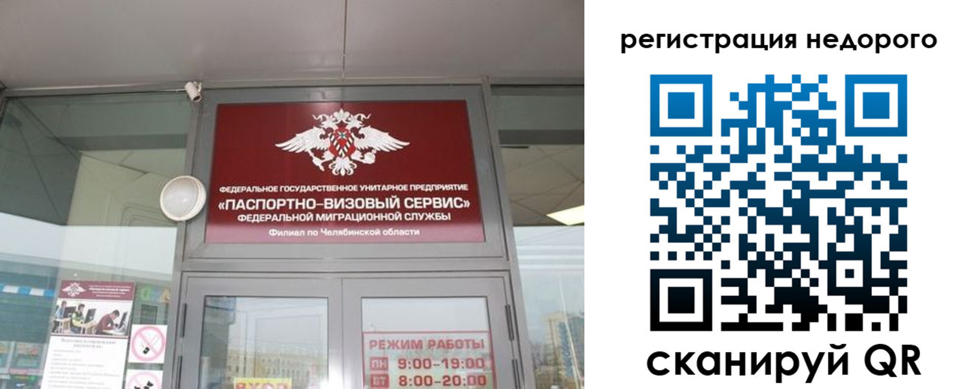 временная регистрация 2025 в Россоши