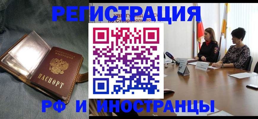 временная регистрация гарантия в Россоши