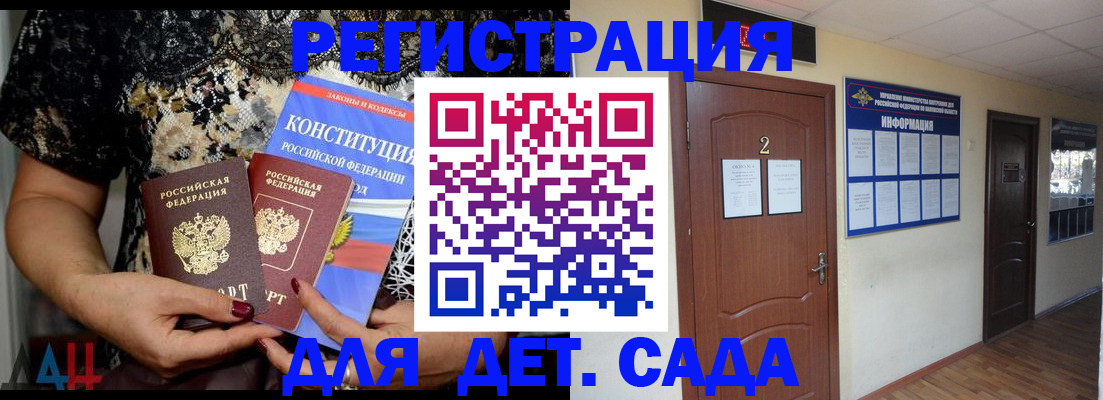 прописка паспорт в Россоши